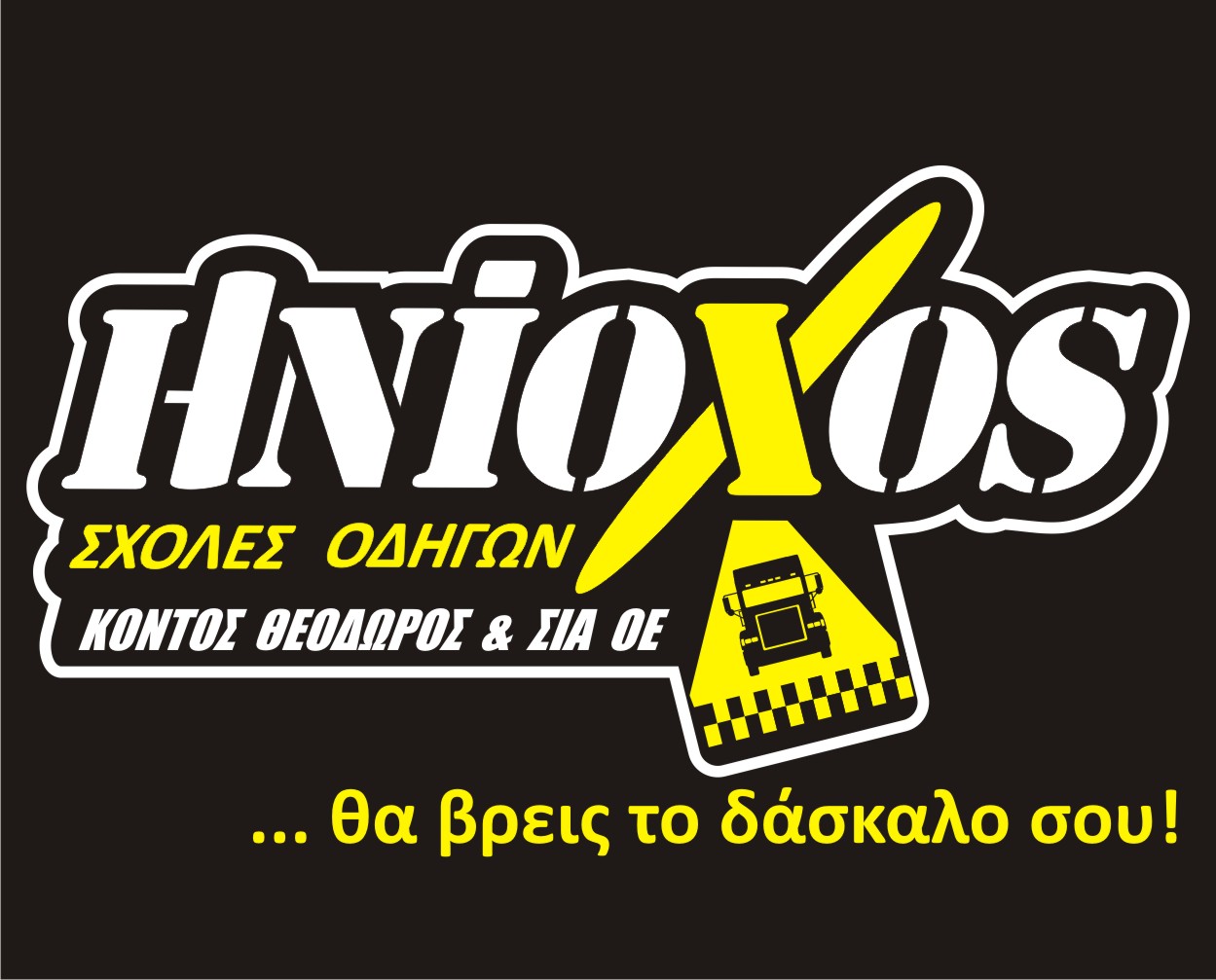 INIOXOS YELLOW3.jpg